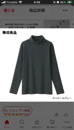 無印良品　タートルネック長袖Tシャツ　チャコール　M
