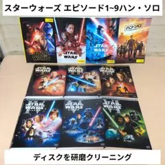 送料無料】スター・ウォーズ シリーズ DVD 12点セット 全巻セット