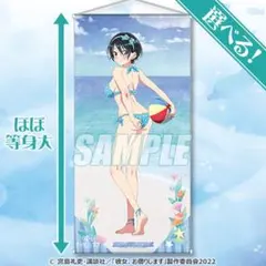 A賞 更科瑠夏 ロングタペストリー かのかり くじメイト どこプラ