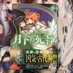 値下げ可！デュエマDuel Masters LOST～月下の死神〜プレイマット GicuJIGbcAA3Lrn.jpg:large