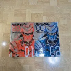 初版】サムライダー'88 全巻セット すぎむらしんいち - メルカリ