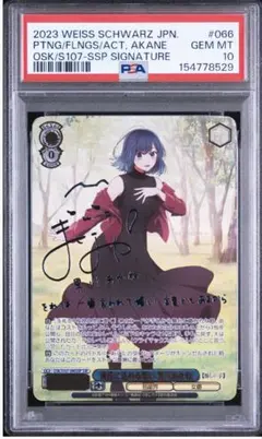 ヴァイスシュヴァルツ 猫又おかゆ SSP PSA10 - メルカリ