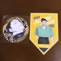 呪術廻戦　夏油傑　喫茶ジャンプコースター&カフェ　ポストカード　２枚セット