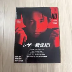 Ｍｅｎ’ｓ　ＮＯＮＮＯ（メンズノンノ） ２０２５年１１月号 未読　松村北斗