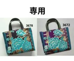 3672 3685 まとめ商品