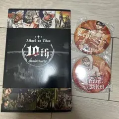 12個　進撃の巨人 10周年記念 バッジセット　サウナ　缶バッジ　コンプリート