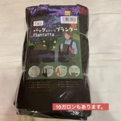 不織布プランター 7ガロン 10ガロン　5枚入 植木鉢 鉢カバー