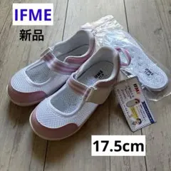 【新品タグ付 】イフミー　上履き 上靴　ホワイト ピンク キッズ　17.5cm