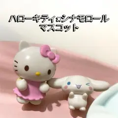 ハローキティ×シナモロール　マスコット