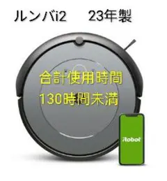 2026年最新】ルンバi2の人気アイテム - メルカリ