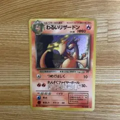 2026年最新】わるいリザードン lv38の人気アイテム - メルカリ