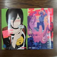チェンソーマン レゼ編　特典　2冊セット