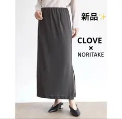 【新品】クローブ×ノリタケ スリットナロースカート ヤマダヤ CLOVEのサムネイル