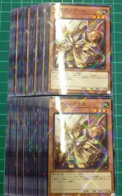 地霊使いアウス　50枚セット　まとめ売り