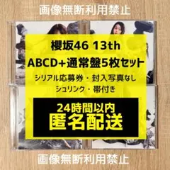 2025年最新】生写真5枚セット付きの人気アイテム - メルカリ