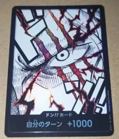 ドン‼︎カード シャンクス パラレル