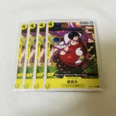 ワンピースカード 戦桃丸 C OP12-104 4枚セット
