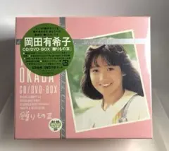 2025年最新】贈り物III 岡田有希子の人気アイテム - メルカリ