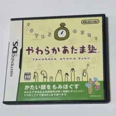 やわらかあたま宿