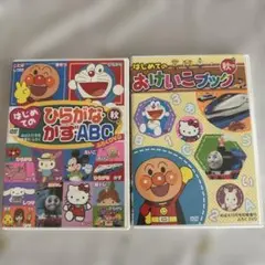 【DVD】はじめてのひらがなかずABC 非売品　秋号　2点セット