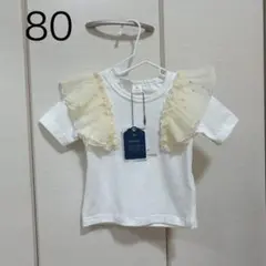 【新品タグ付き】コトリ　袖フリルTシャツ　80