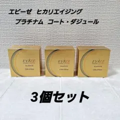 2025年最新】EVIZEの人気アイテム - メルカリ