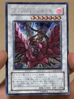 美品】ブラック・ローズ・ドラゴン レリーフ 遊戯王 センタリング良好