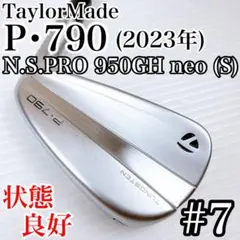 2026年最新】p790 アイアン 7番の人気アイテム - メルカリ