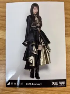 乃木坂46 矢田萌華 スペシャル衣装48 ヒキ