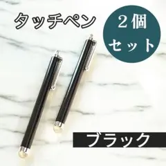 タッチペン スマホ タブレット iPad iPhone Android 接触対策