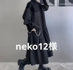 aラインワンピース 長袖