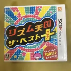 動作確認箱取説　リズム天国 ザ・ベスト+ (Nintendo 3DS)
