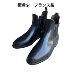【希少】フランス製 エーグル AIGLE ラバーサイドゴアブーツ