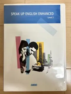 AEON SPEAK UP ENGLISH ENHANCED 3.4.5セット AEON SPEAK UP ENGLISH ENHANCED 3.4.5セット 2025年最新】aeon