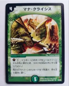 初期 デュエル マスターズ 魔刻の騎士オルゲイト S1/S2 8746 - メルカリ