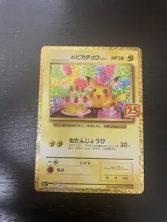 限定カード20th海外版　ピカチュウ 限定カード20th海外版 ピカチュウ - メルカリ