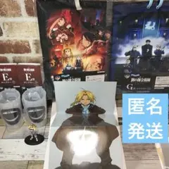 鋼の錬金術師 タンブラー 2個　ポスタオル2枚　ウィンリーミニフィギュア　付録