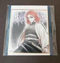 2026年最新】全集中展 色紙 錆兎の人気アイテム - メルカリ