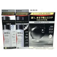 ウーノ スキンバリアローション & スキンバリアエマルジョン+3Dマスクのサムネイル