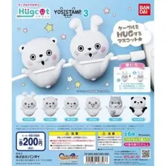 EB♠ ハグコット ヨッシースタンプ3 4個 セット