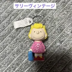 SNOOPY サリーヴィンテージ　　 レアキーホルダースヌーピー
