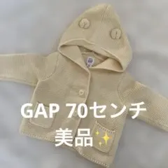 フード付きクリーム色ニットアウター　GAP
