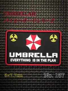 UMBRELLA サバゲー ミリタリー ベルクロ パッチ ワッペン