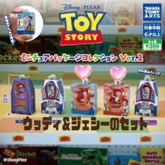 値下げ中 トイストーリー ミニチュアパッケージコレクション Ver.2