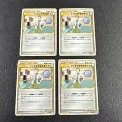 まとめ売り　レジェンド　サポーター　ウツギはかせの育てかた　ps636