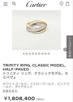 正規品⭐︎トリニティ リング クラシックモデル セミパヴェ - メルカリ