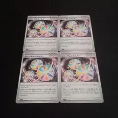 ポケモンカード リバーサルエネルギー sv4a 4枚のサムネイル
