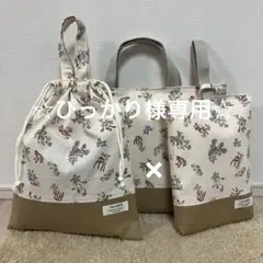 上靴入れ 体操服袋 ナチュラル 鹿 花柄 女の子 ハンドメイド