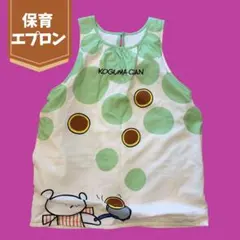KOGUMA-CIAN 保育エプロン 水玉 くまのサムネイル