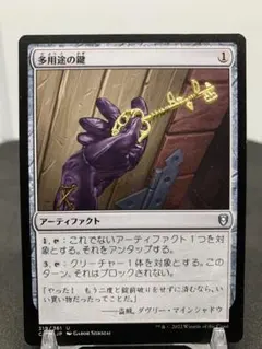 [JP] 多用途の鍵 / Manifold Key